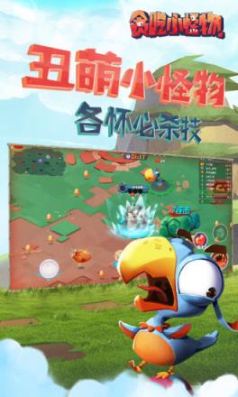 贪吃小怪物刷星币辅助