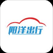 阳洋出行