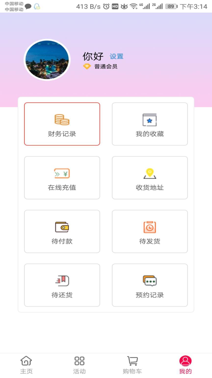 熊猫道具app(熊猫婚嫁平台)