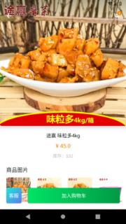 白百北食品