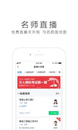 长郡网校官方app