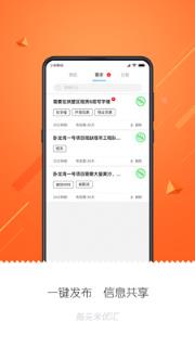 米优汇app
