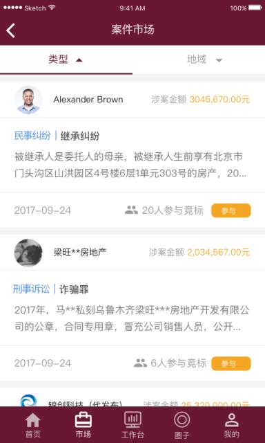 网律云app