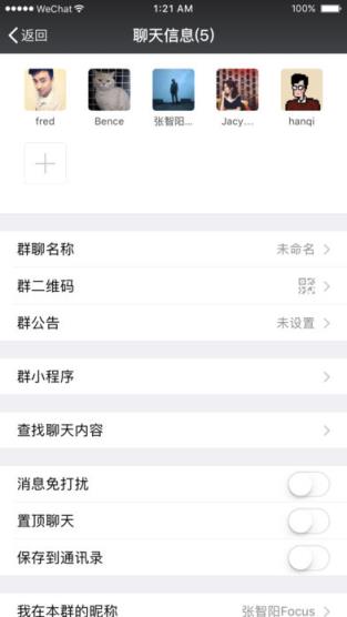微信钻石VIP7.0授权码破解版