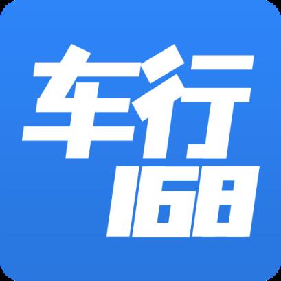 车行168安卓版