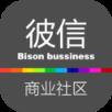 彼信商业社区