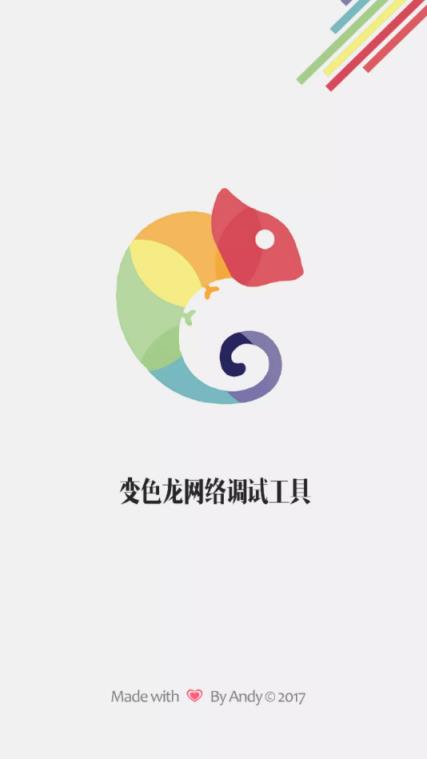 变色龙免流app最新版
