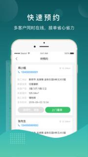 御上名装工匠端app