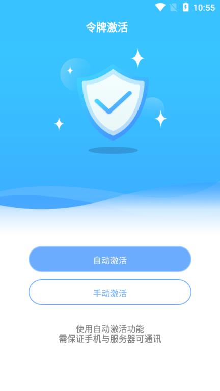 钥匣子(动态口令)