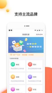 硅豆数据恢复