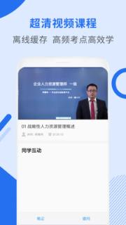 人力资源管理师