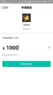 易点高校骑士版