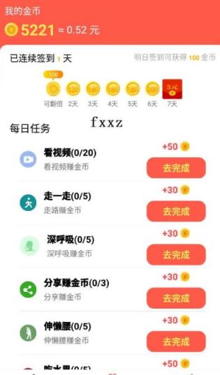 喝一桶金app