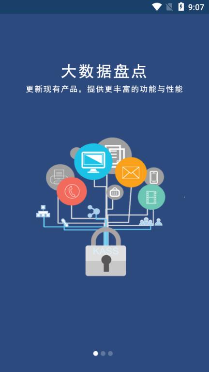 金刚石云数据系统