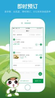 爱上农家乐app