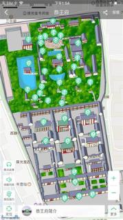 恭王府景点讲解app