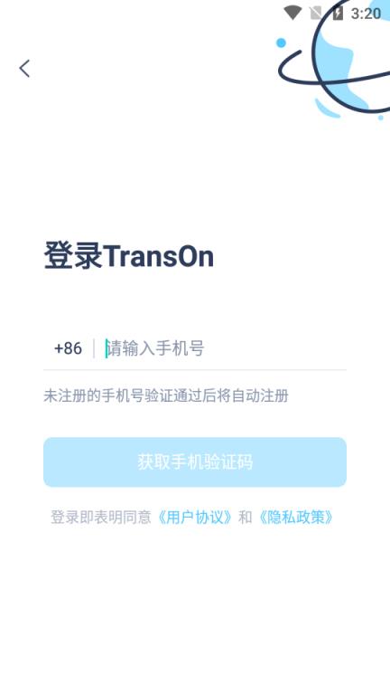 Trans On(云翻译平台)