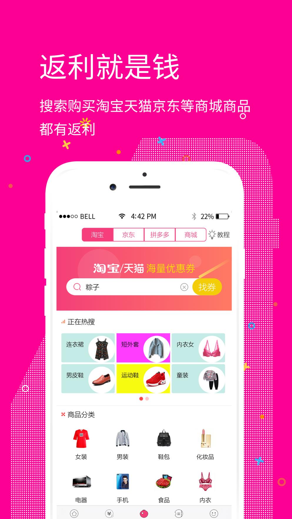推客街app