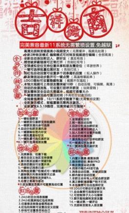 吉祥微商2.0官方