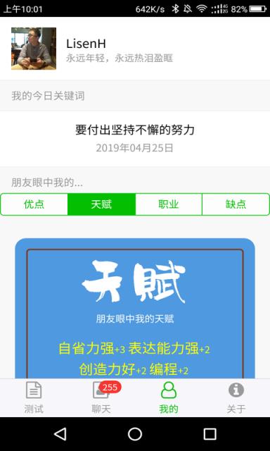 洞见心理测试
