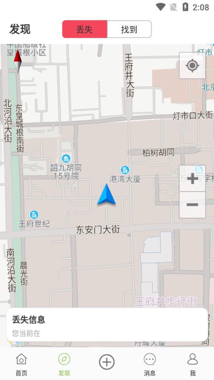 易寻帮(失物招领)