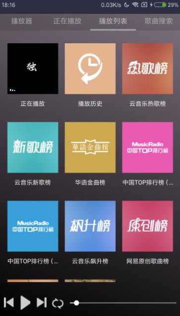 星辰音乐解析app