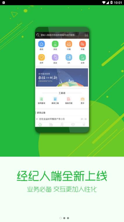 XHJ工作台app
