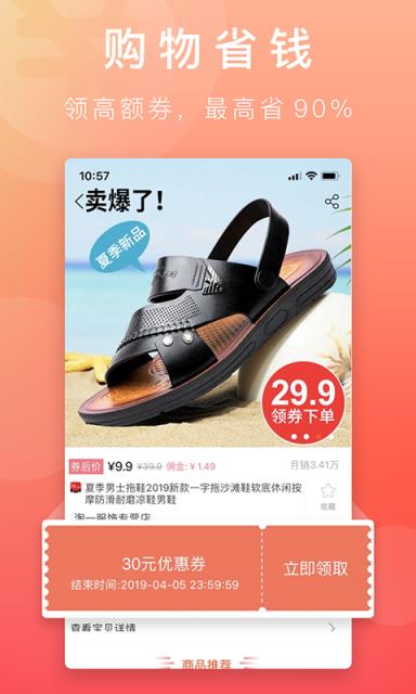 搜省app