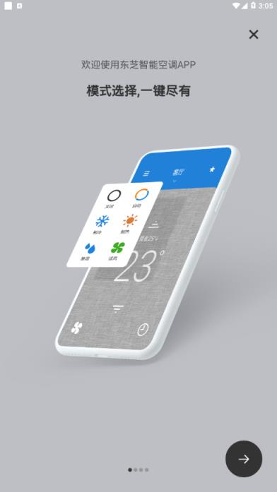 东芝IMD线控器app