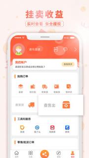 盛世优品app