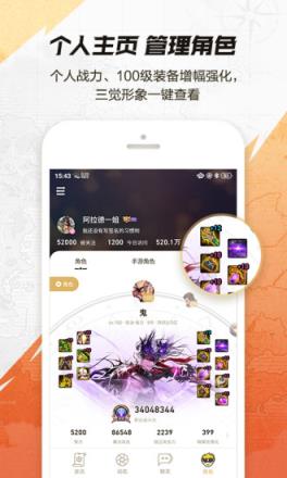 dnf手游助手app