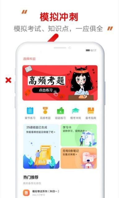 银行券商招聘题库