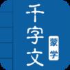 千字文