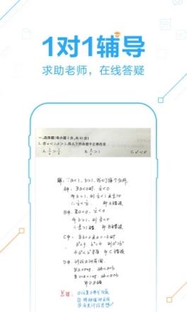 作业帮2021最新版