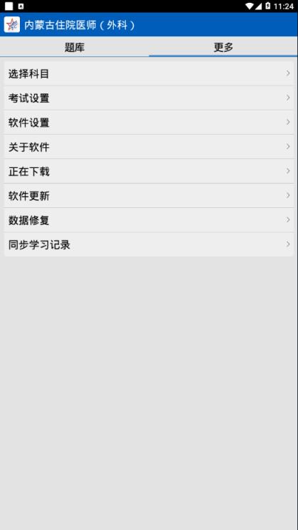 助考之星app