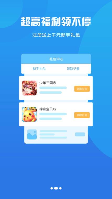 5598wan游戏盒app
