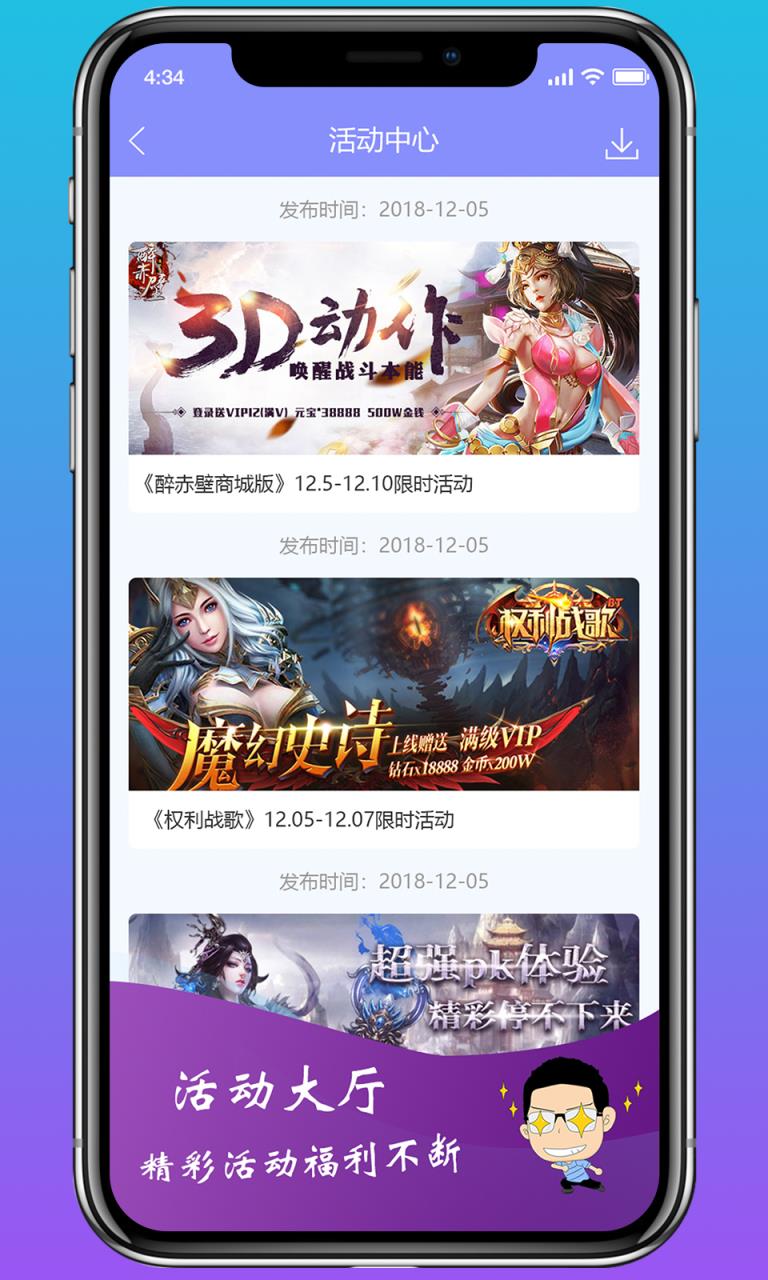 早游戏盒子app