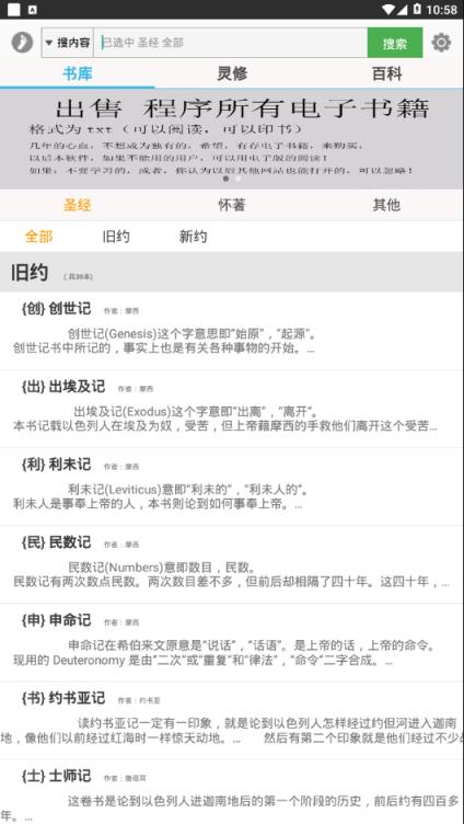 研经工具app