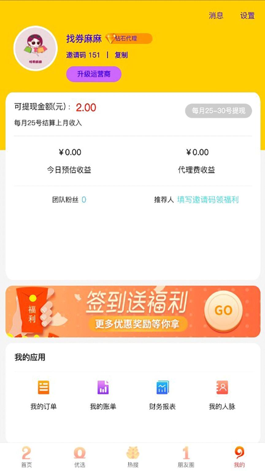 找券麻麻app