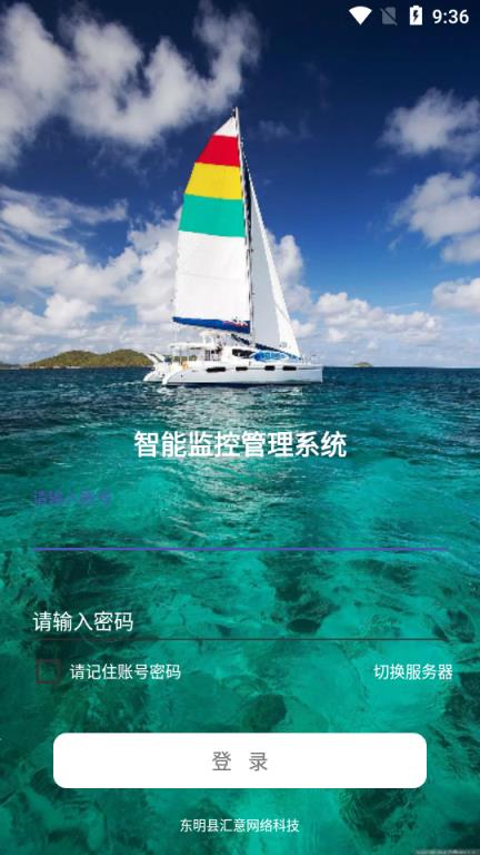 汇监环境Pro(城市环境监控)