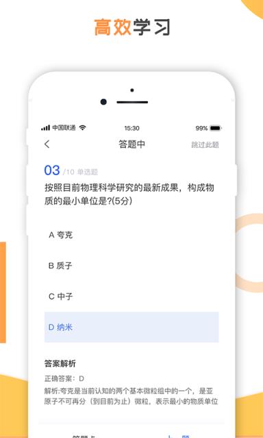 创冠教育
