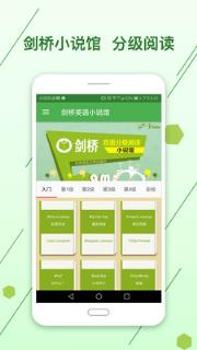 剑桥英语小说馆