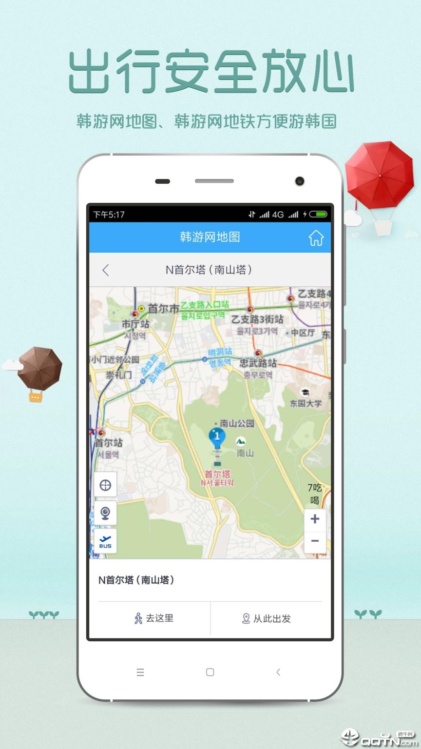 韩游网官方APP