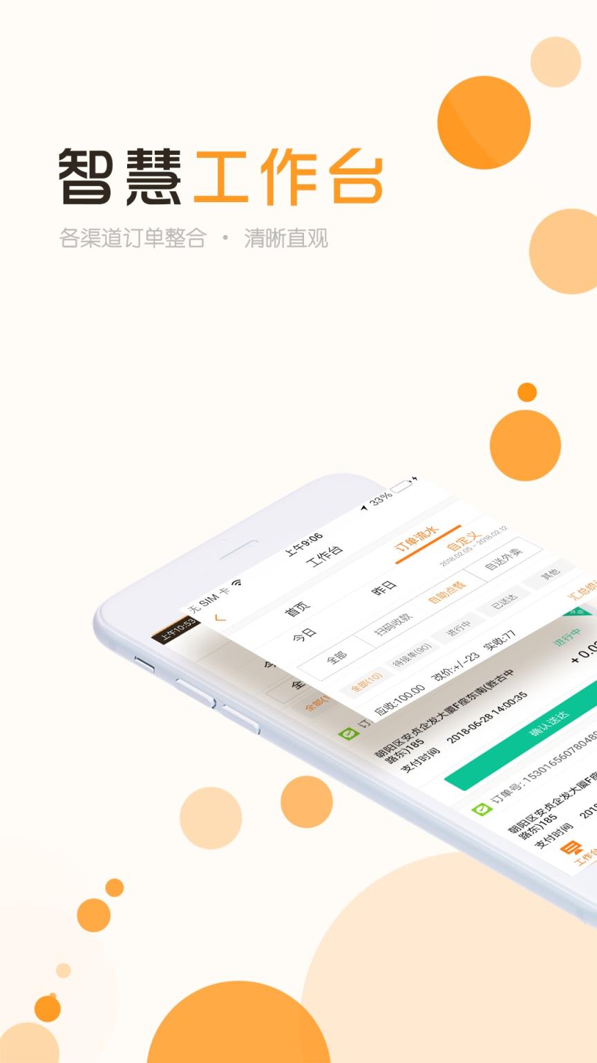 店立方app