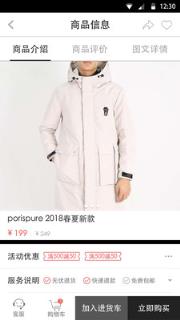 抢源货