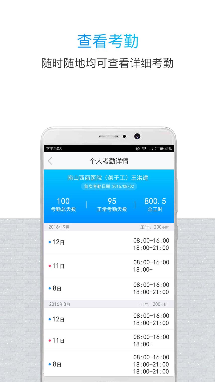 鲁班长管理端app