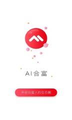 AI合富app