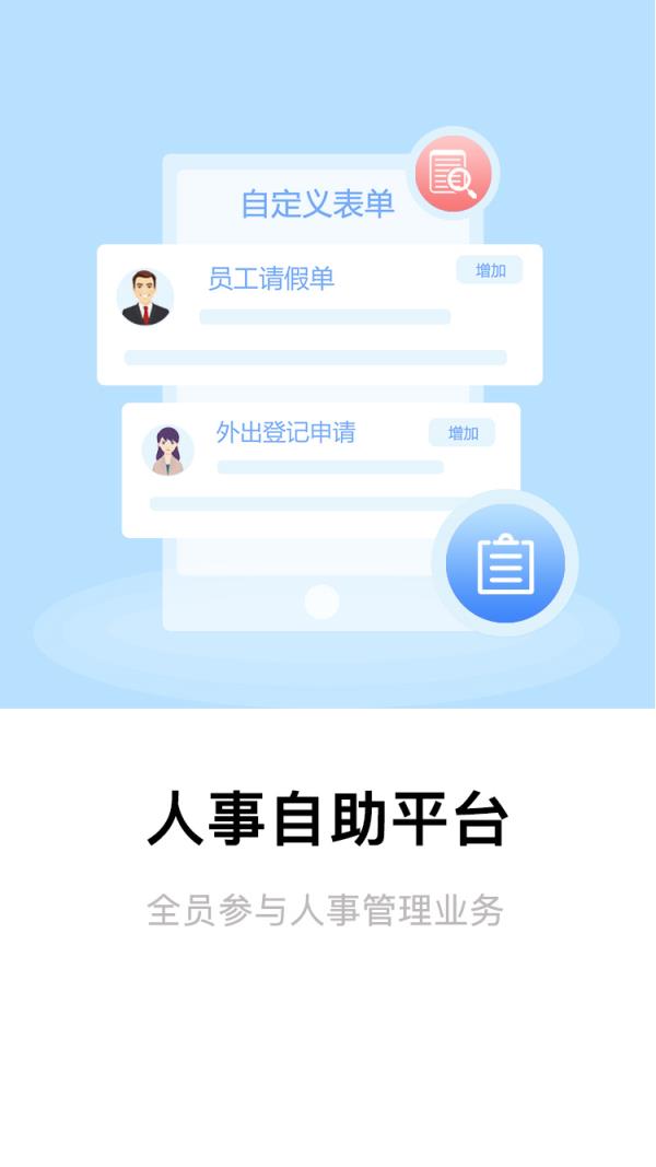 全程云办公app