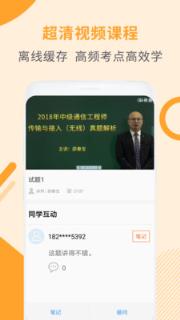 通信工程师考试