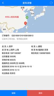 嘟嘟船讯货主版